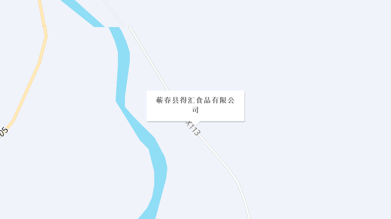 蕲春县得汇食品有限公司地址