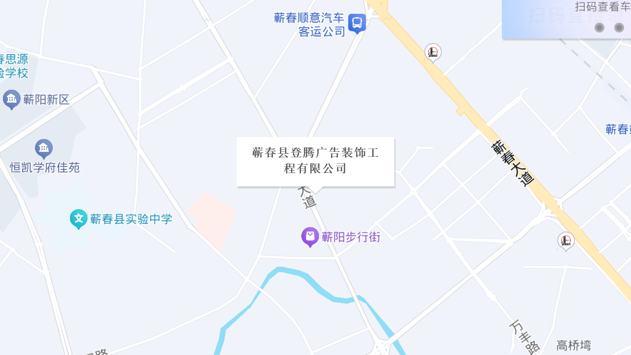 蕲春县登腾广告装饰工程有限公司地址
