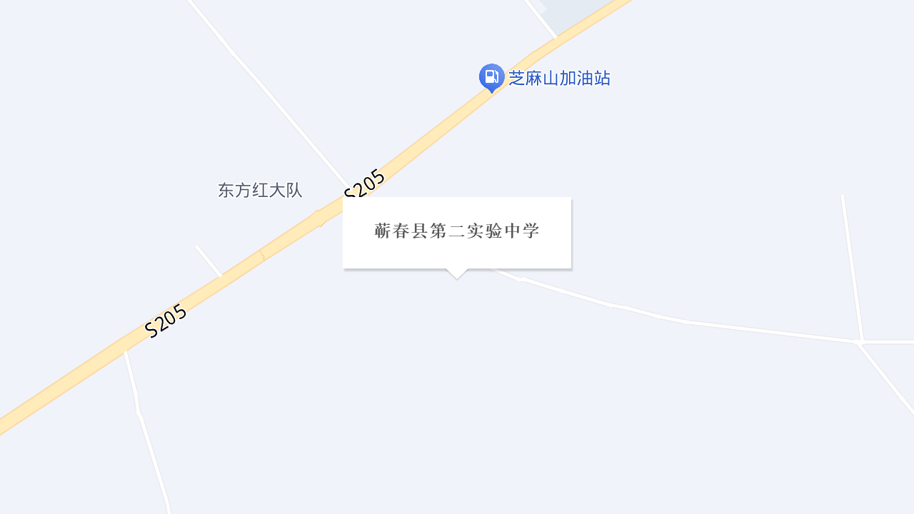 蕲春县第二实验中学地址