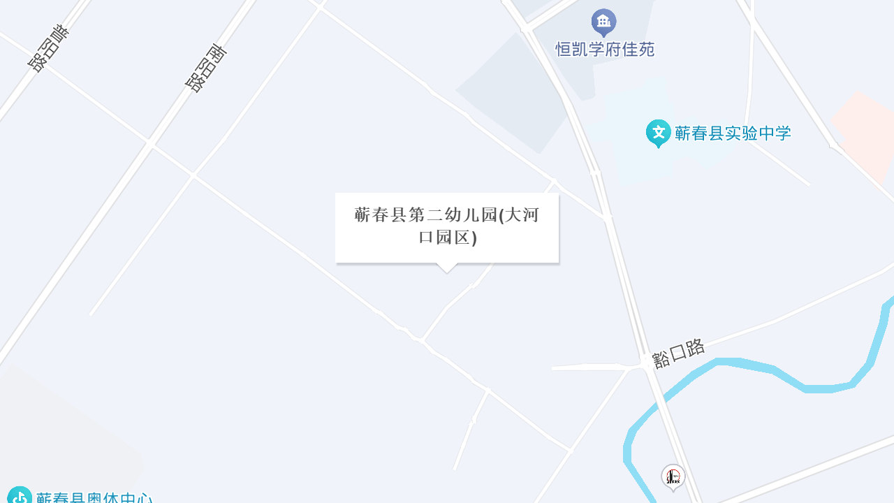 蕲春县第二幼儿园(大河口园区)地址