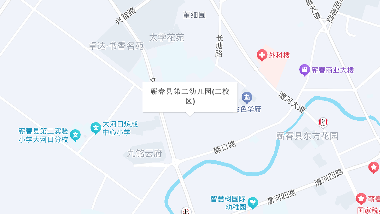 蕲春县第二幼儿园(二校区)地址