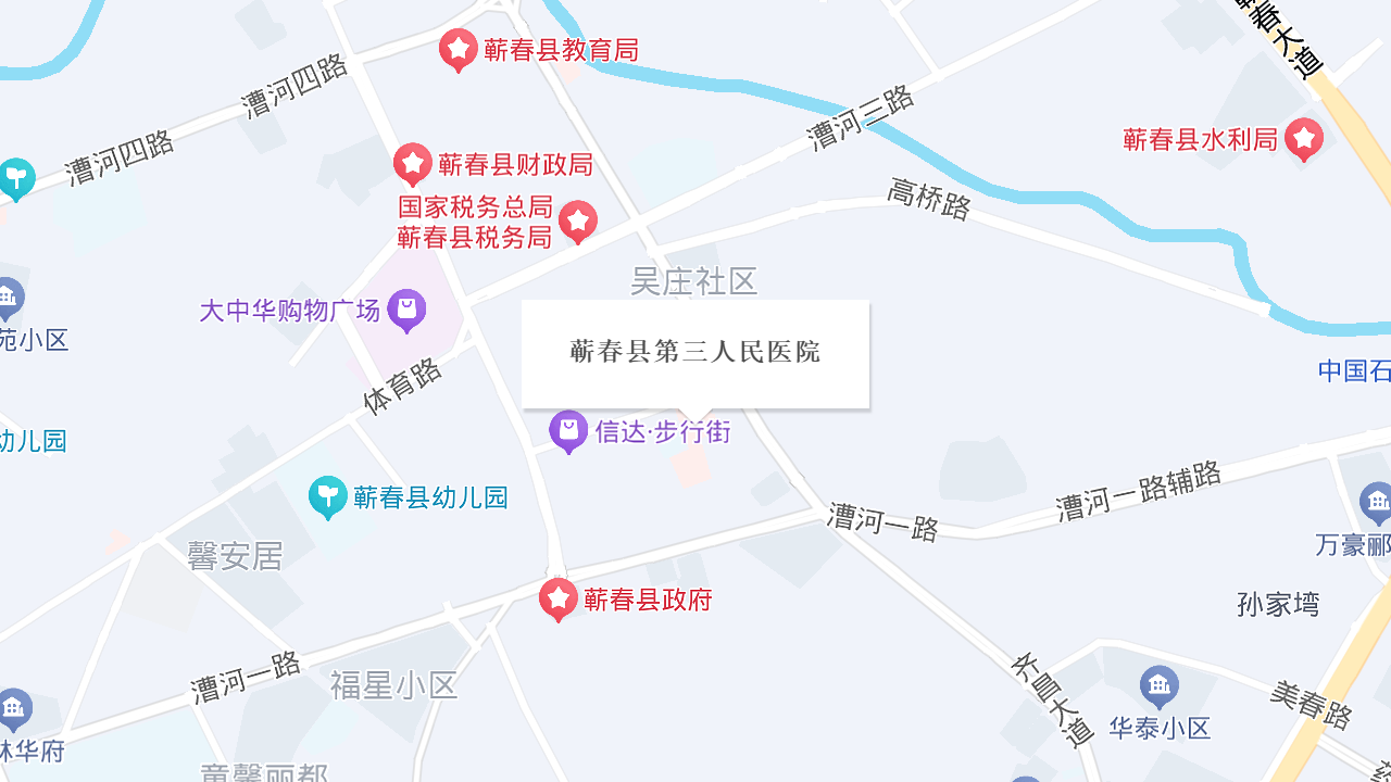 蕲春县第三人民医院地址