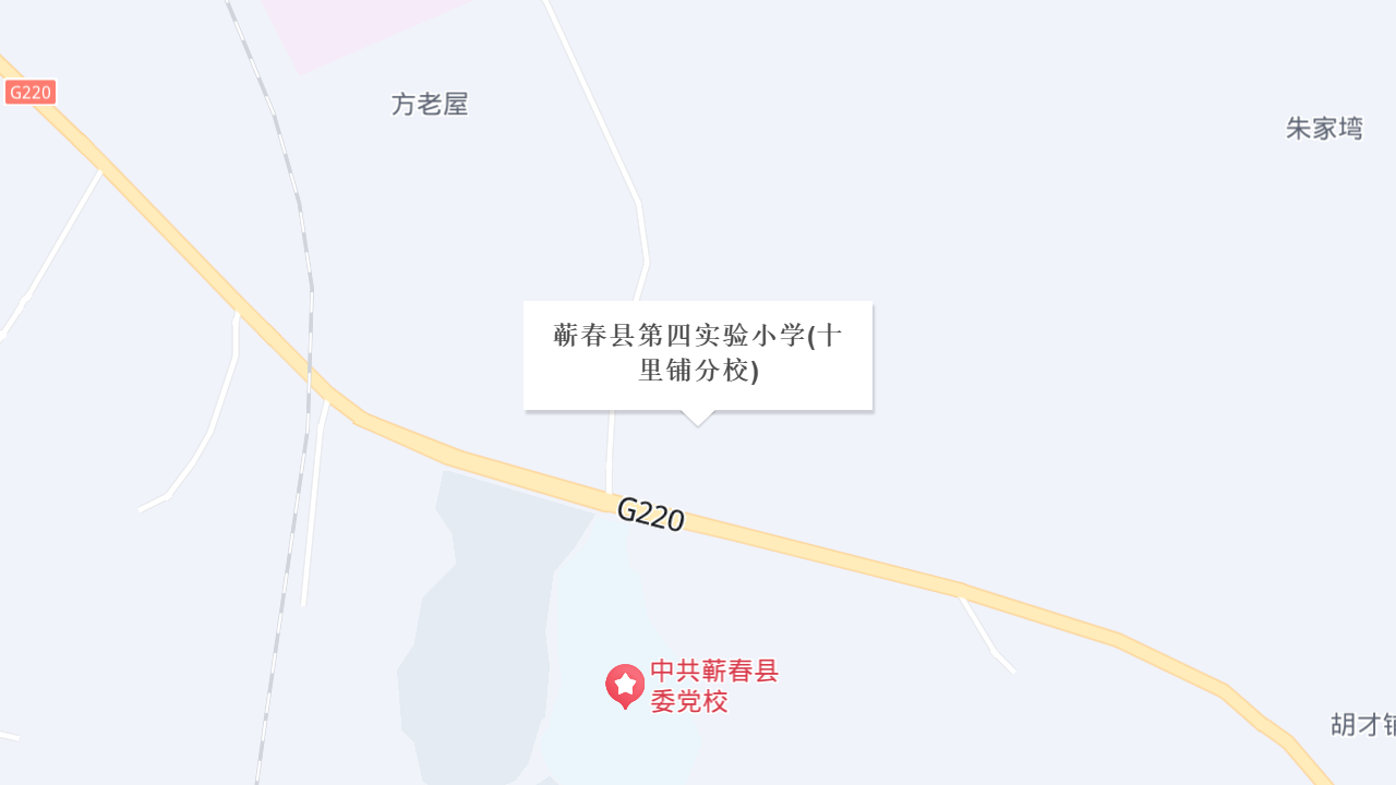 蕲春县第四实验小学(十里铺分校)地址