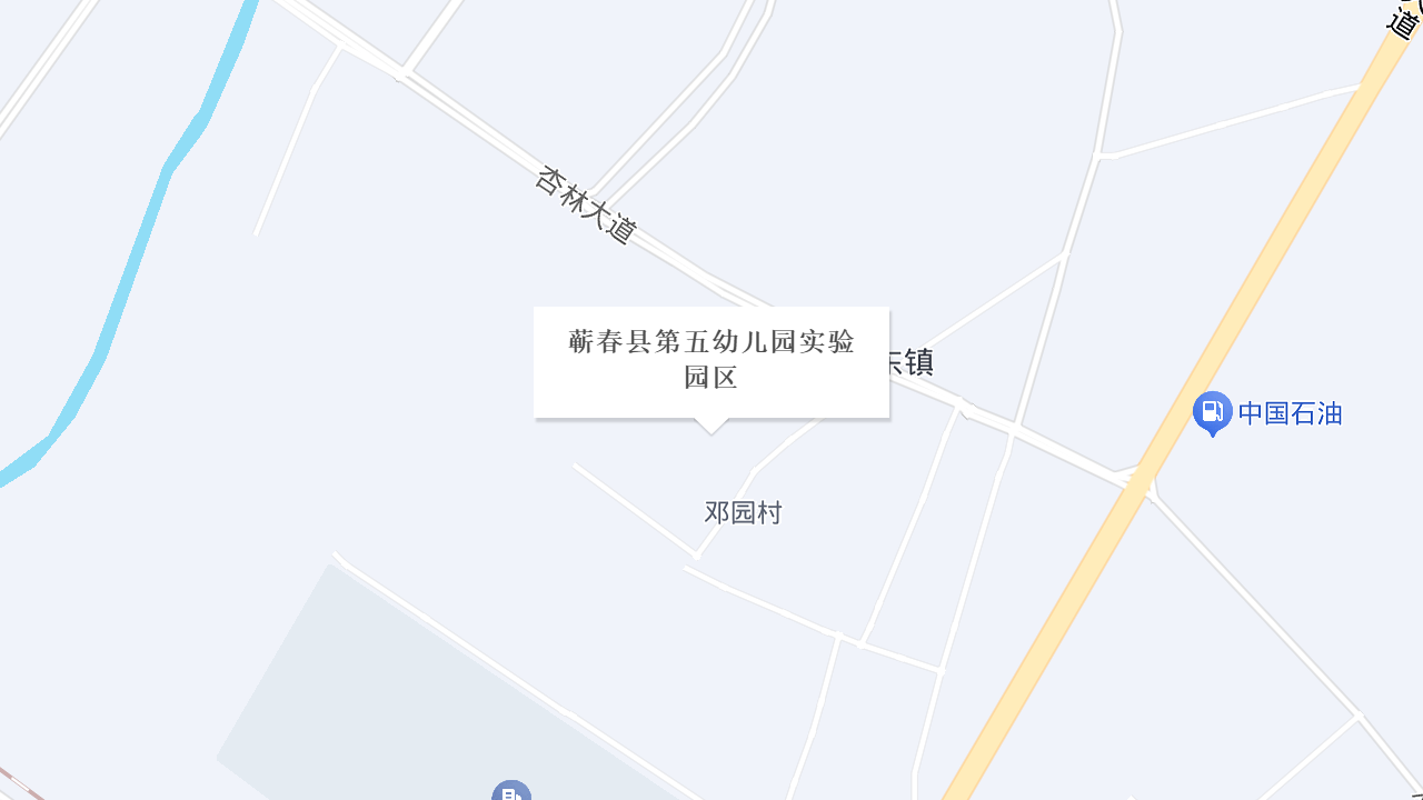 蕲春县第五幼儿园实验园区地址