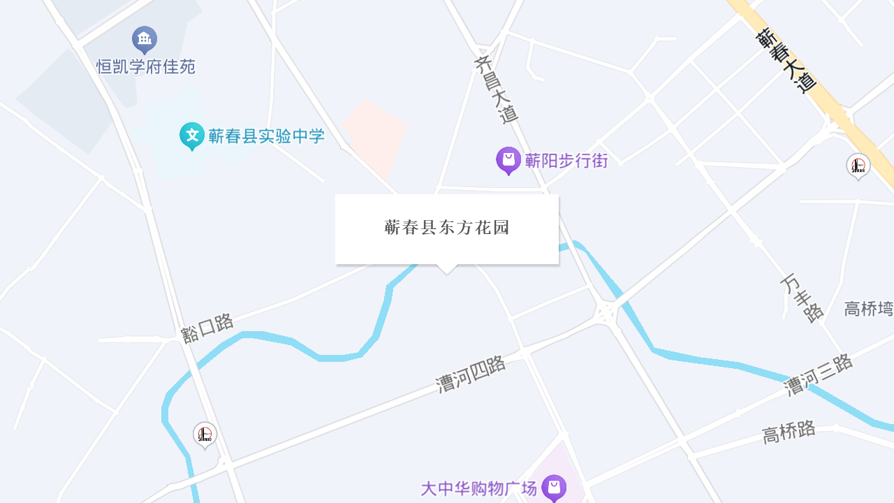 蕲春县东方花园地址