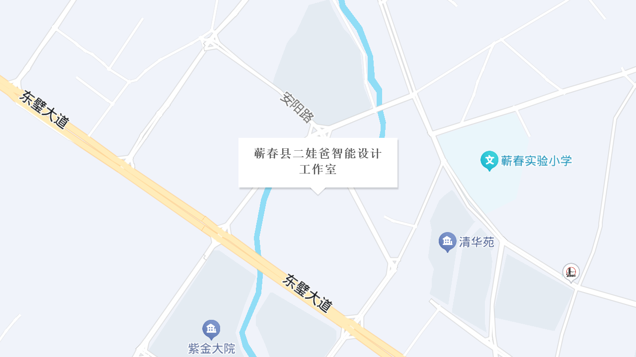 蕲春县二娃爸智能设计工作室地址