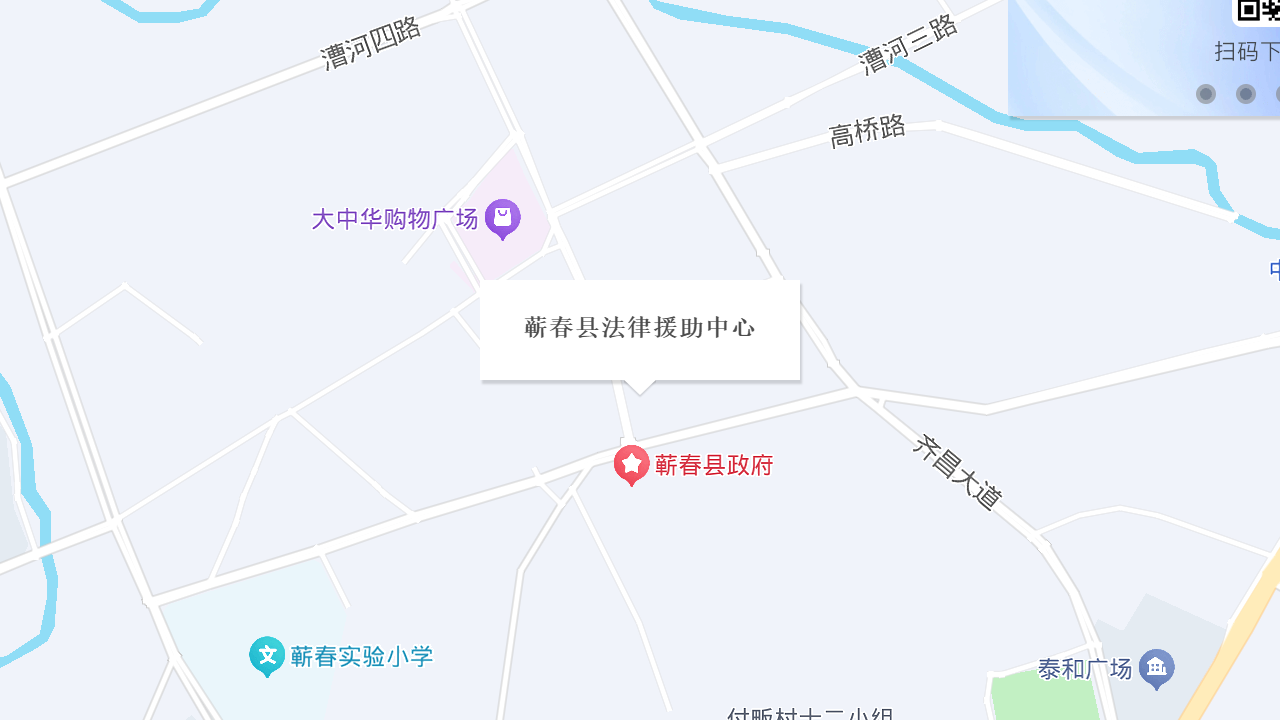 蕲春县法律援助中心地址