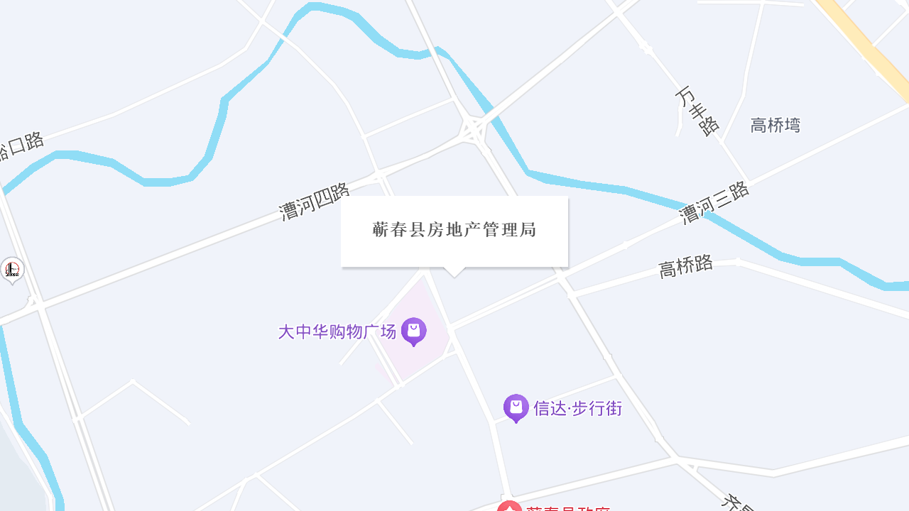 蕲春县房地产管理局地址