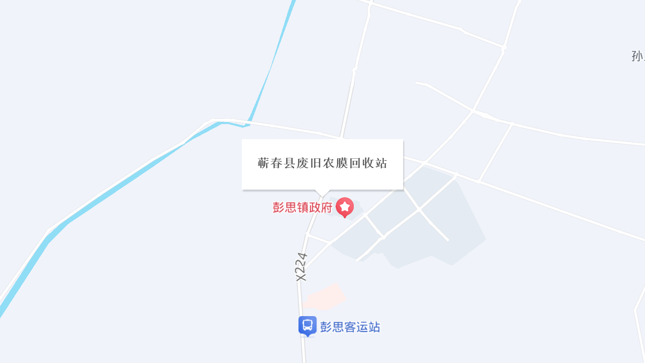 蕲春县废旧农膜回收站地址