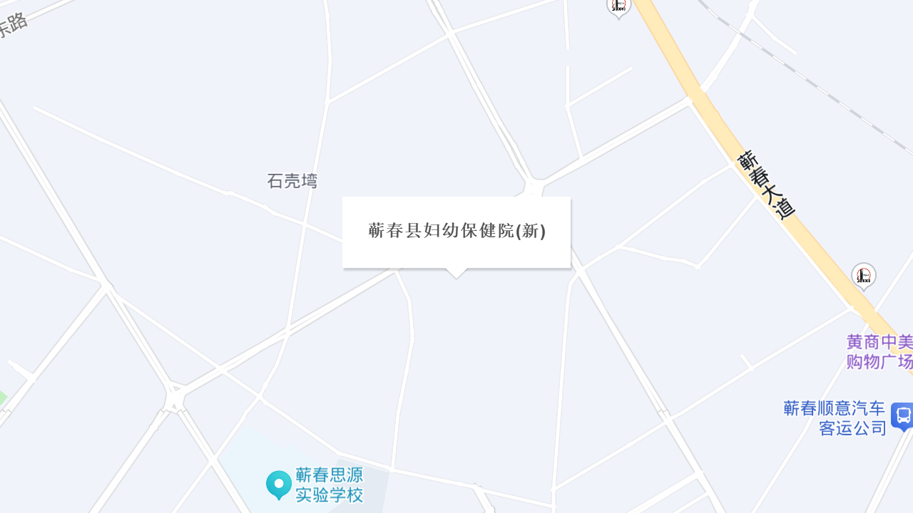 蕲春县妇幼保健院(新)地址