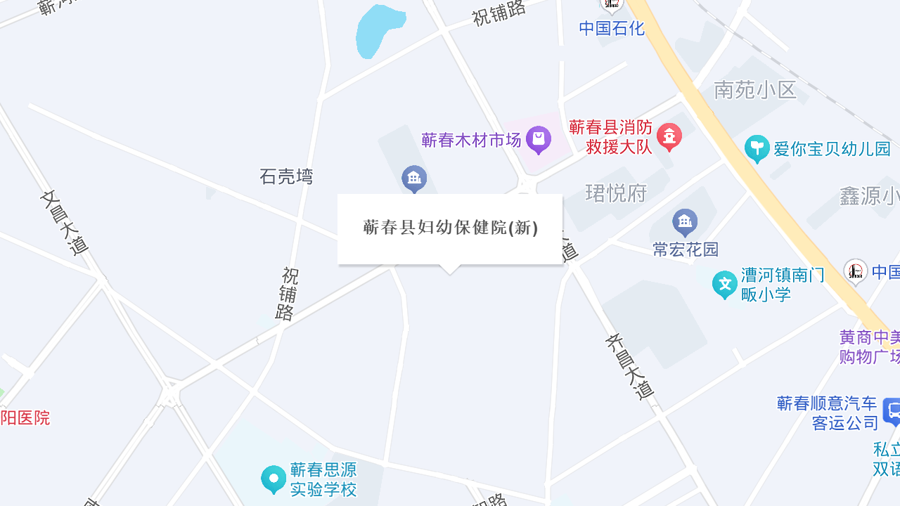 蕲春县妇幼保健院(新院)地址
