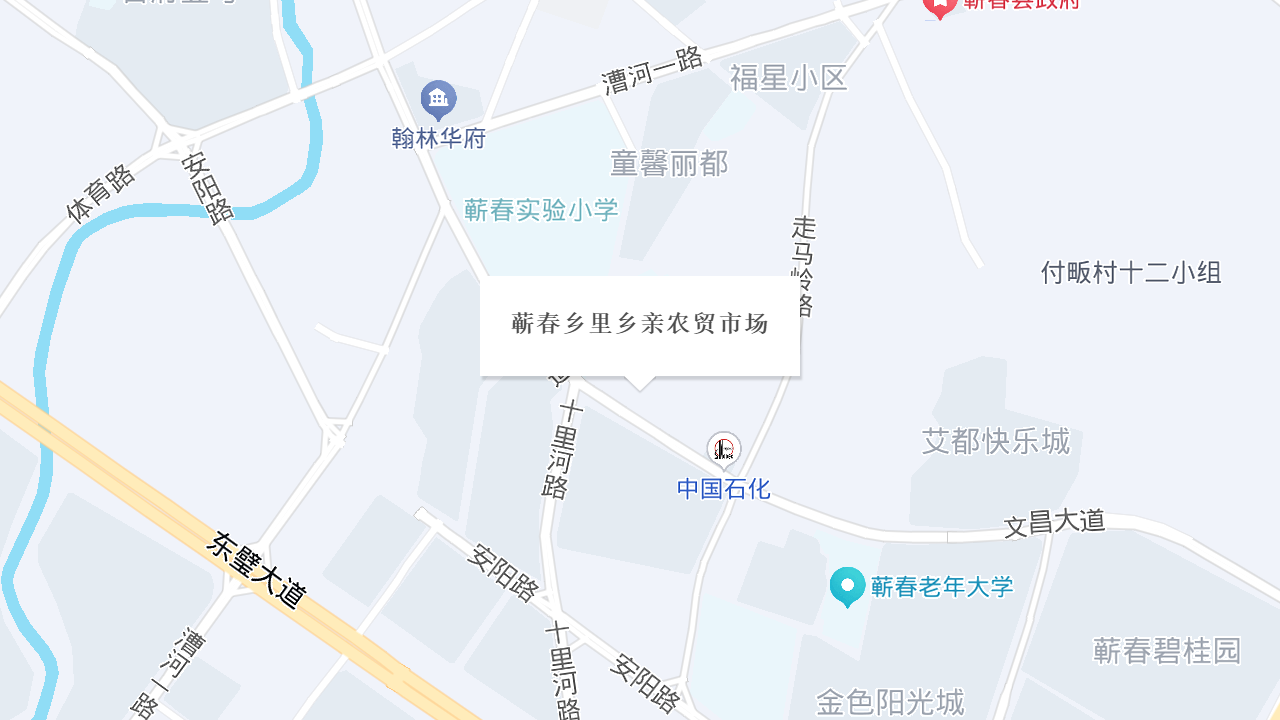 蕲春乡里乡亲农贸市场地址