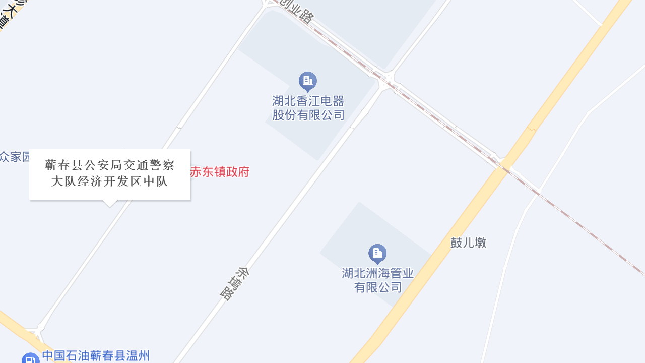 蕲春县公安局交通警察大队经济开发区中队地址