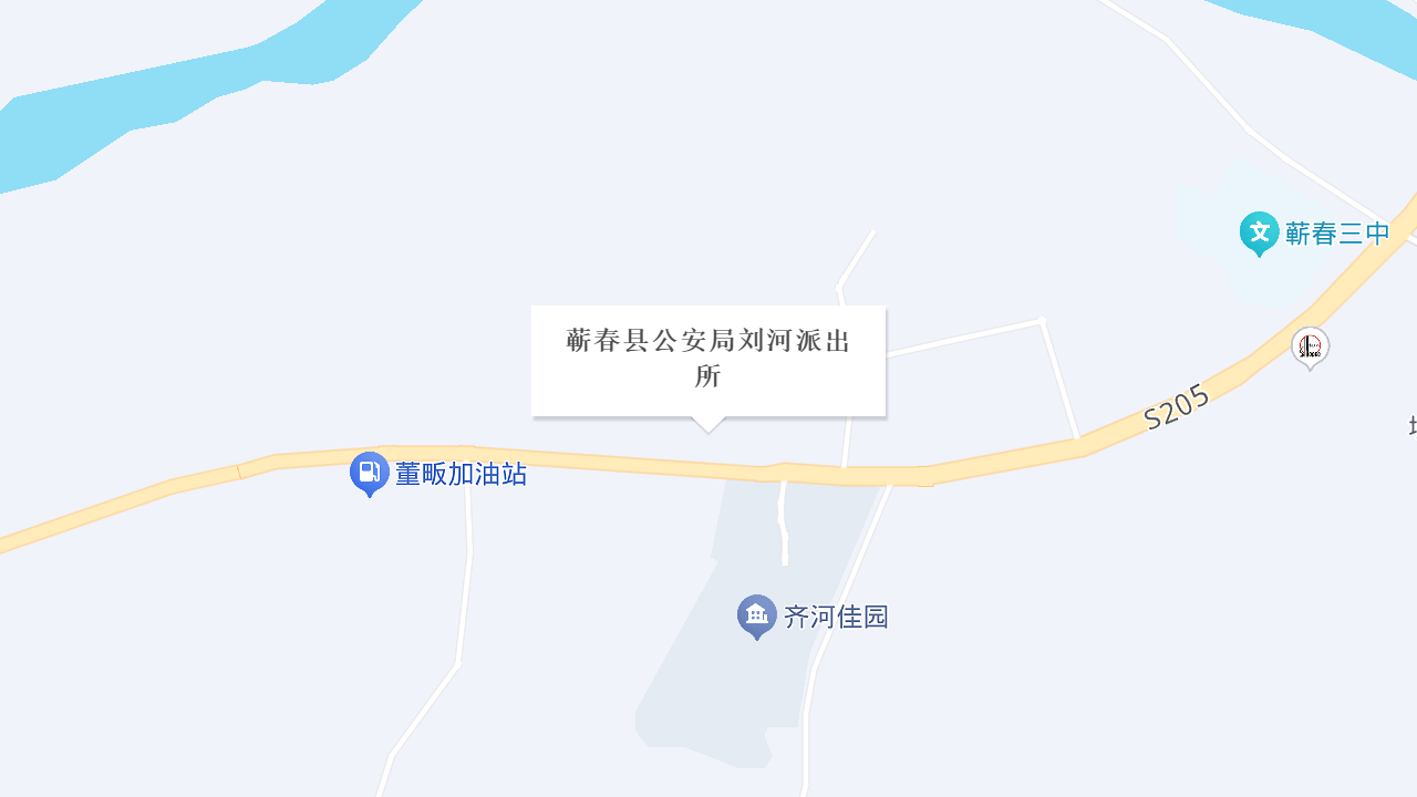蕲春县公安局刘河派出所地址