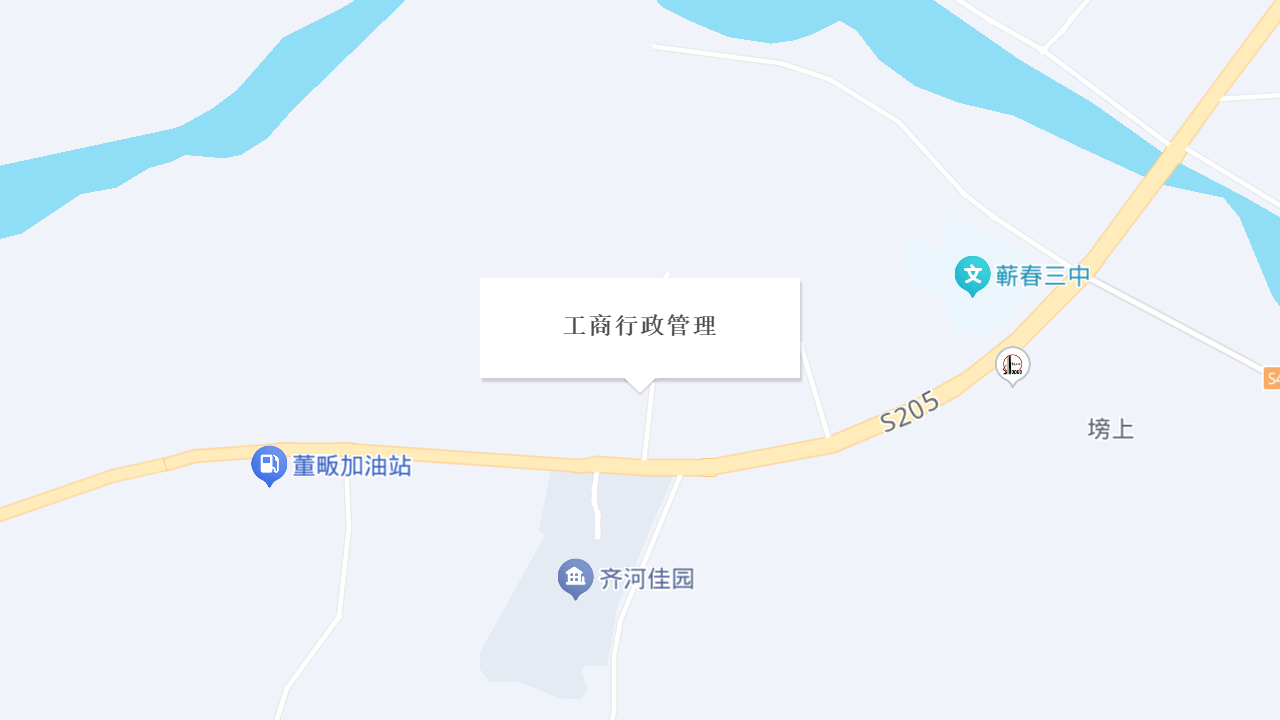 蕲春县工商行政管理地址