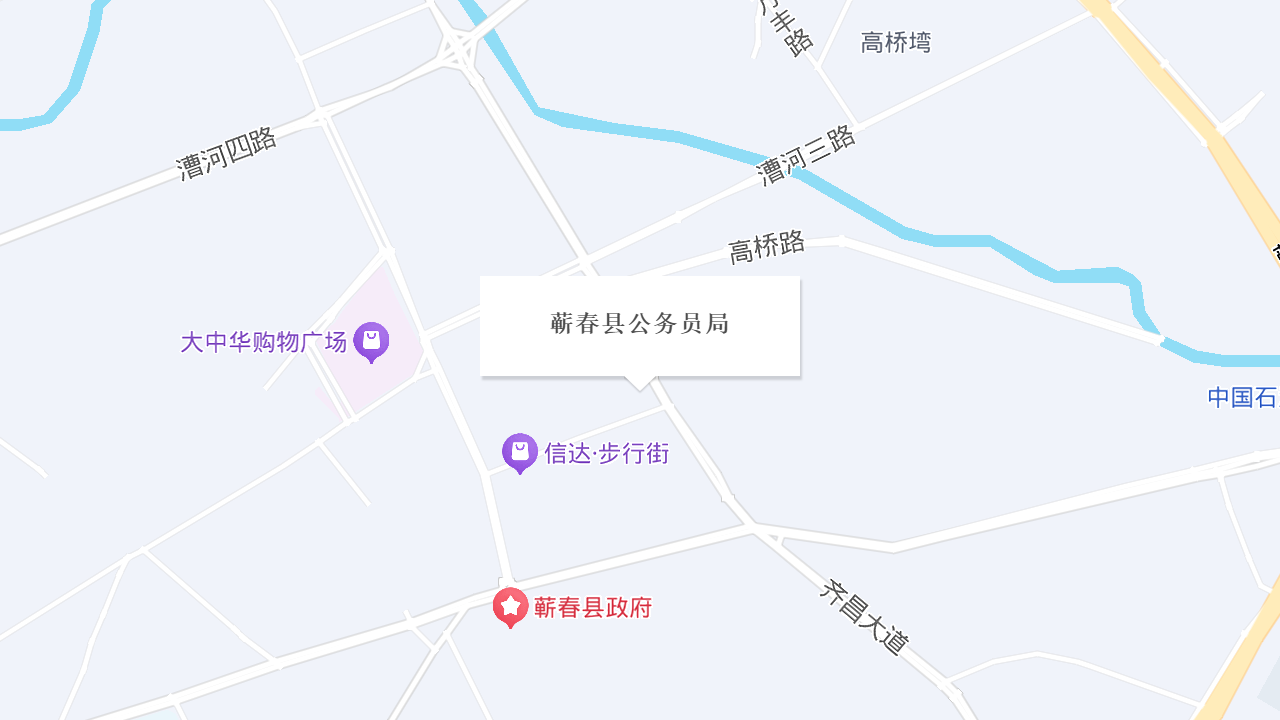 蕲春县公务员局地址