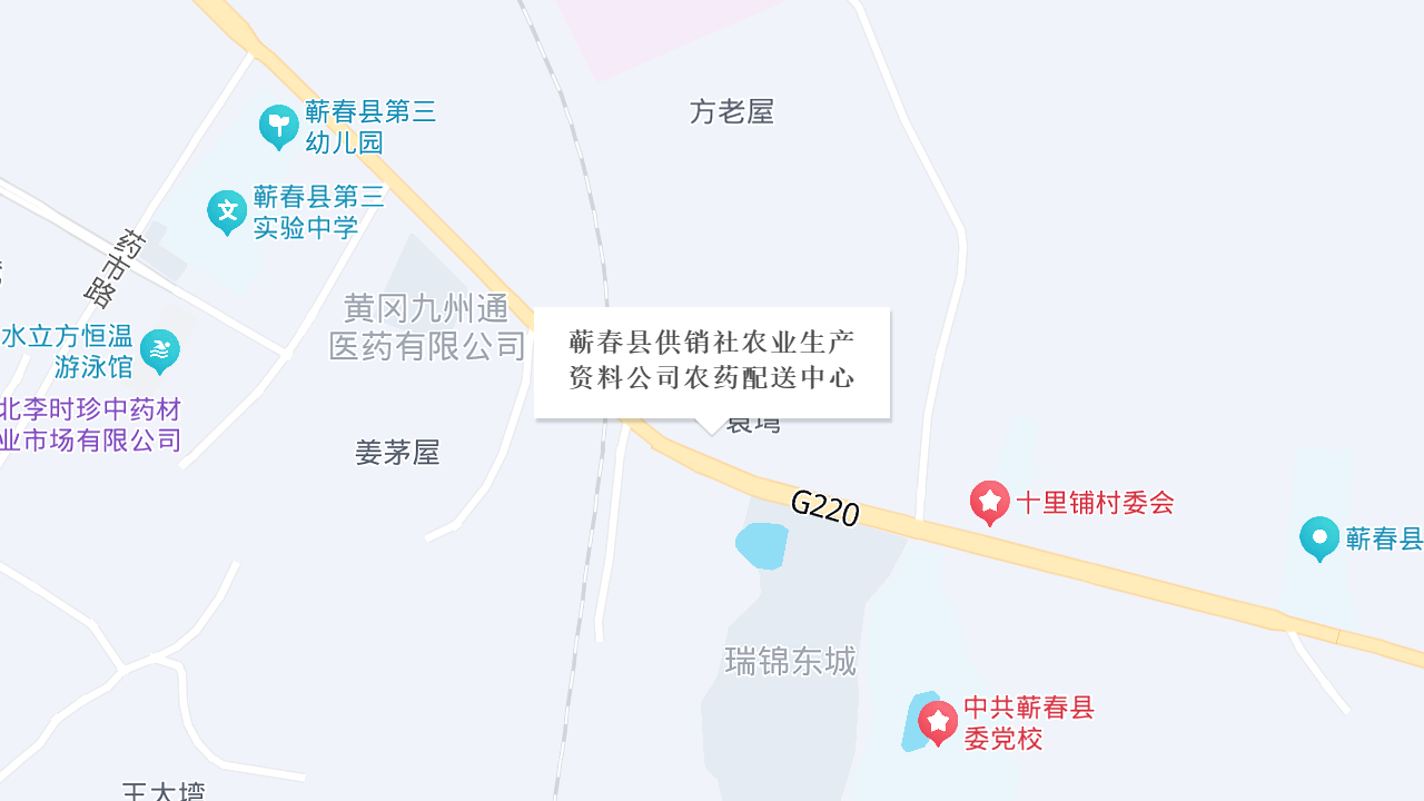 蕲春县供销社农业生产资料公司农药配送中心地址
