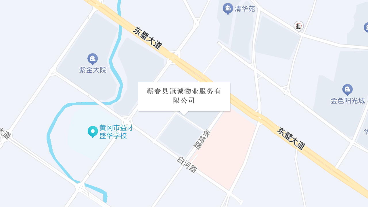 蕲春县冠诚物业服务有限公司地址