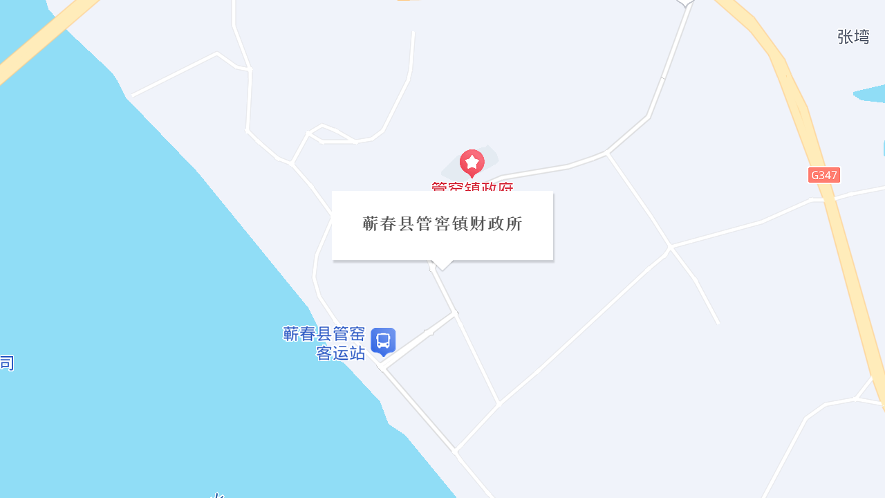 蕲春县管窖镇财政所地址