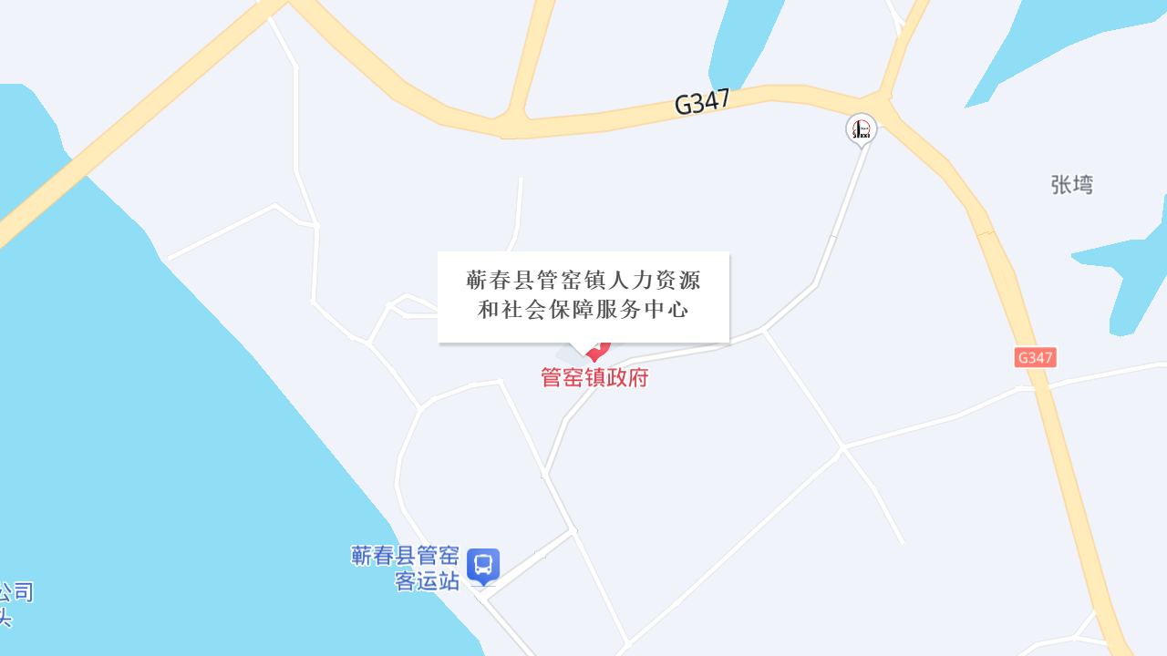 蕲春县管窑镇人力资源和社会保障服务中心地址