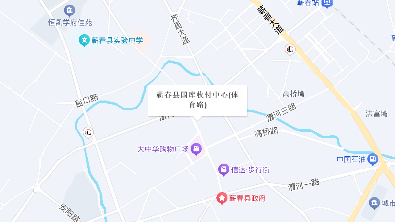 蕲春县国库收付中心(体育路)地址