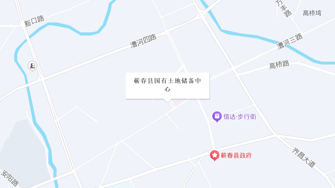 蕲春县国有土地储备中心地址