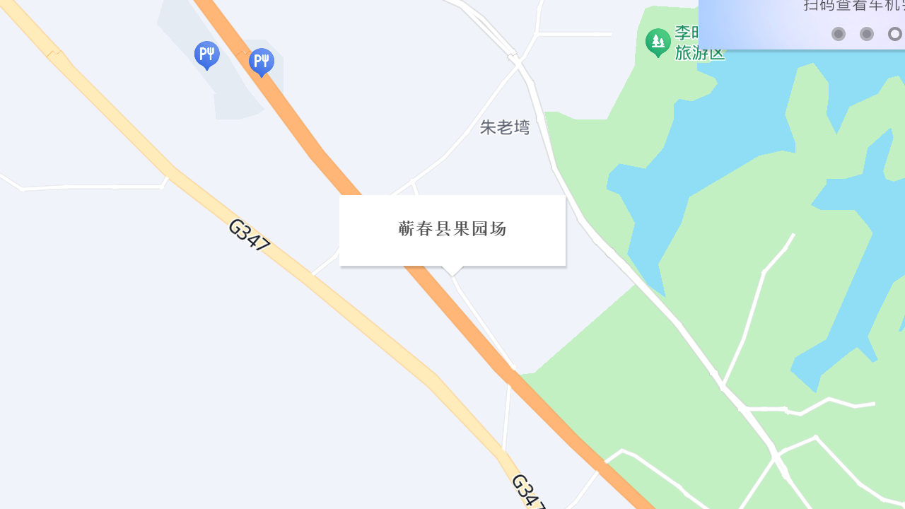 蕲春县果园场地址