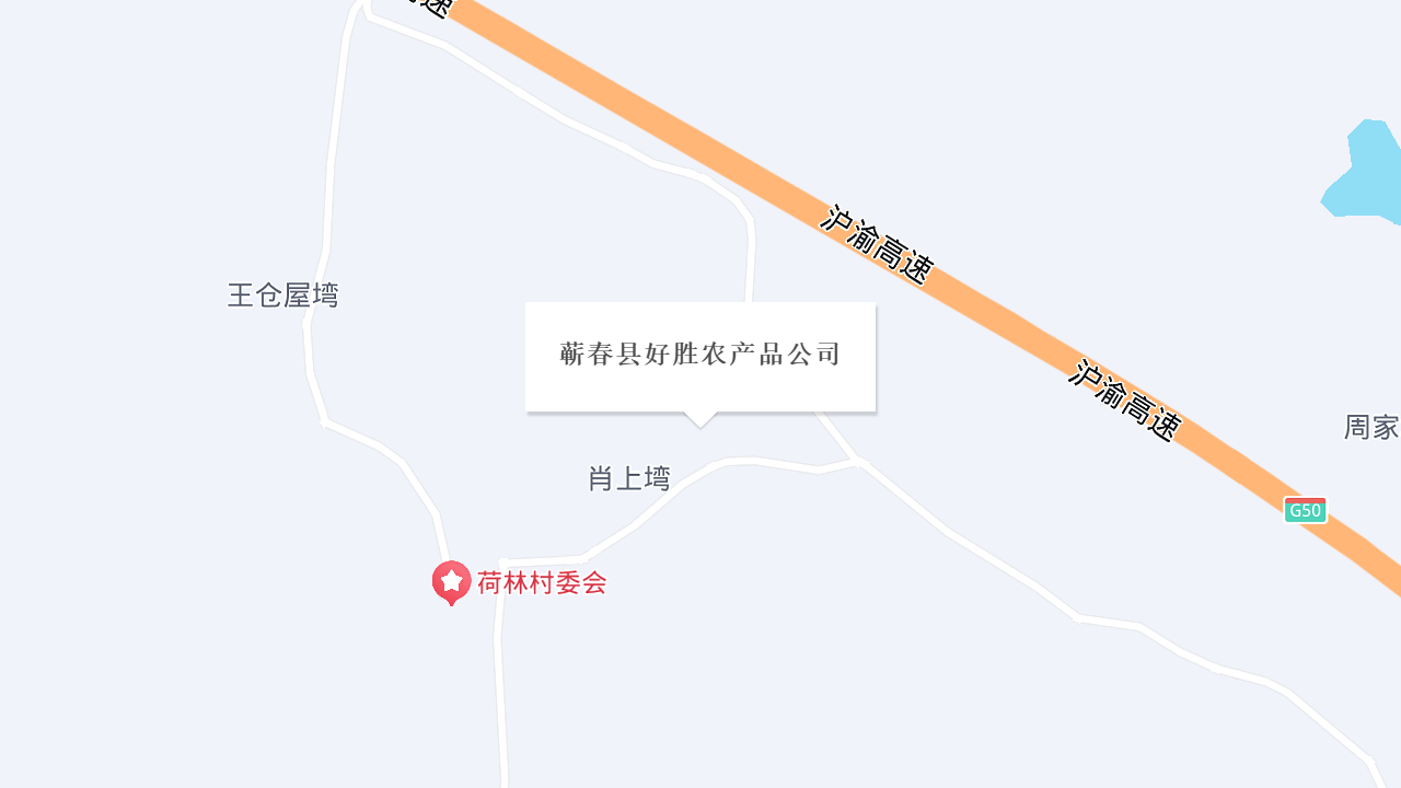 蕲春县好胜农产品公司地址