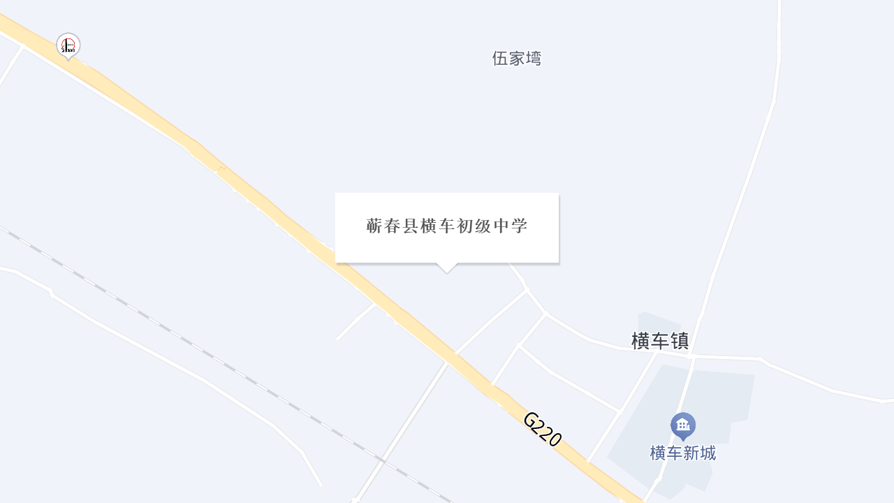 蕲春县横车初级中学地址