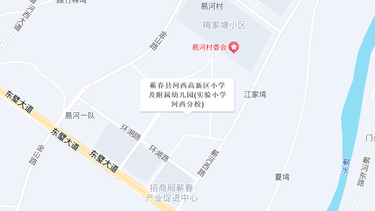 蕲春县河西高新区附属幼儿园地址