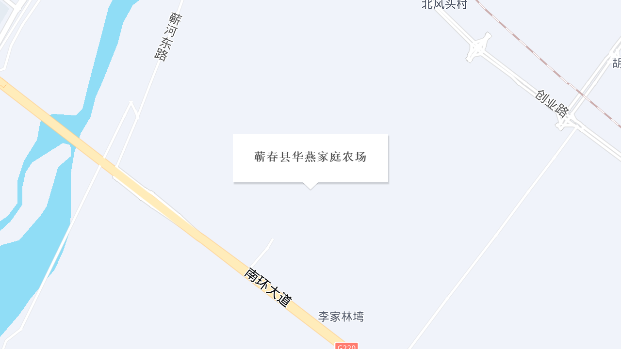 蕲春县华燕家庭农场地址