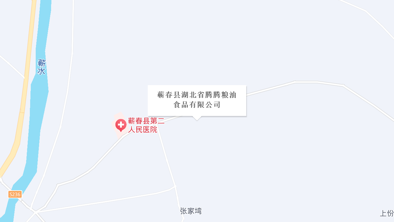 蕲春县湖北省腾腾粮油食品有限公司地址