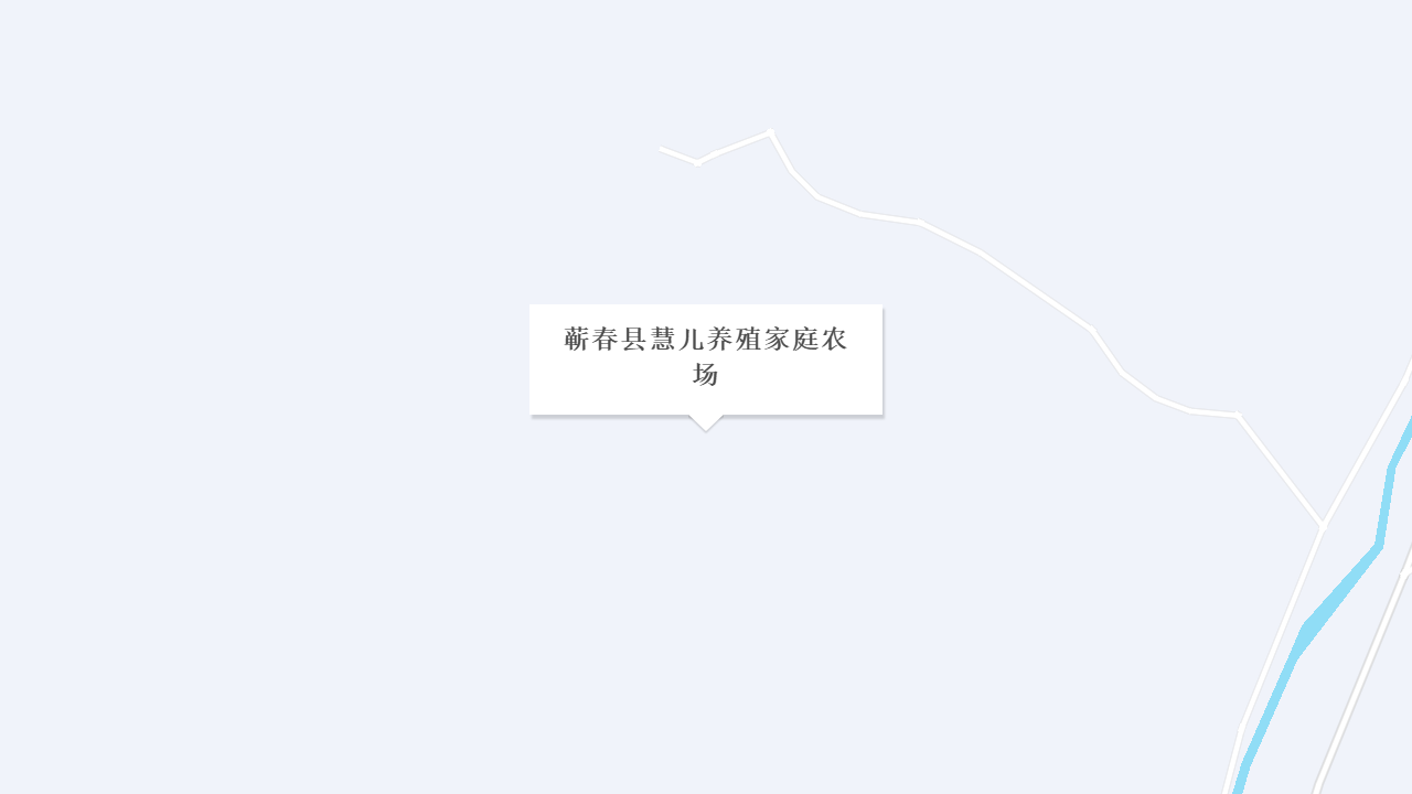蕲春县慧儿养殖家庭农场地址