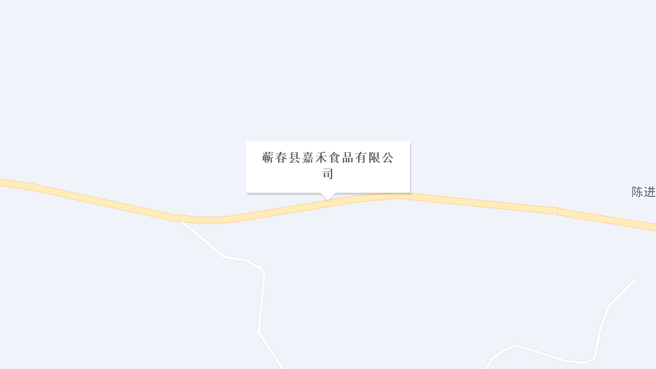 蕲春县嘉禾食品有限公司地址
