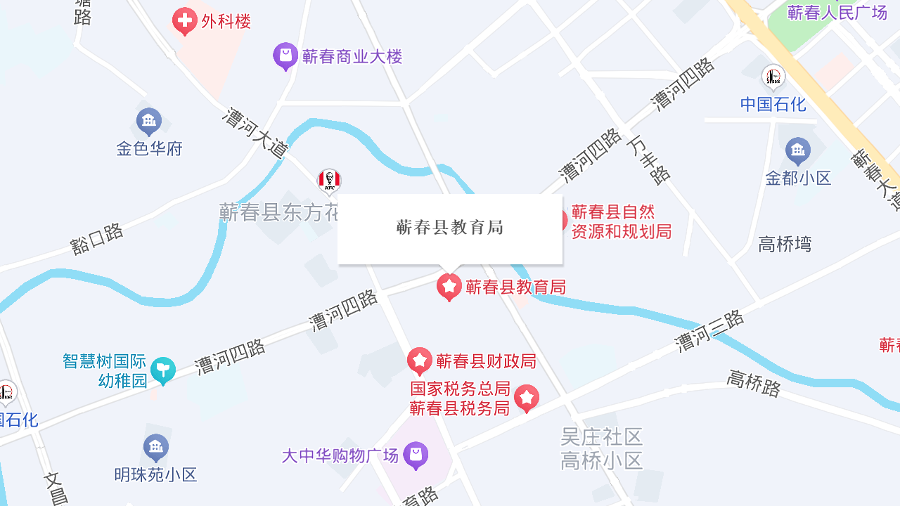 蕲春县教育局地址