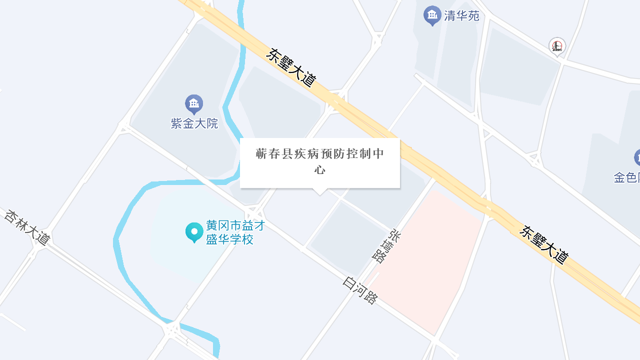 蕲春县疾病预防控制中心地址