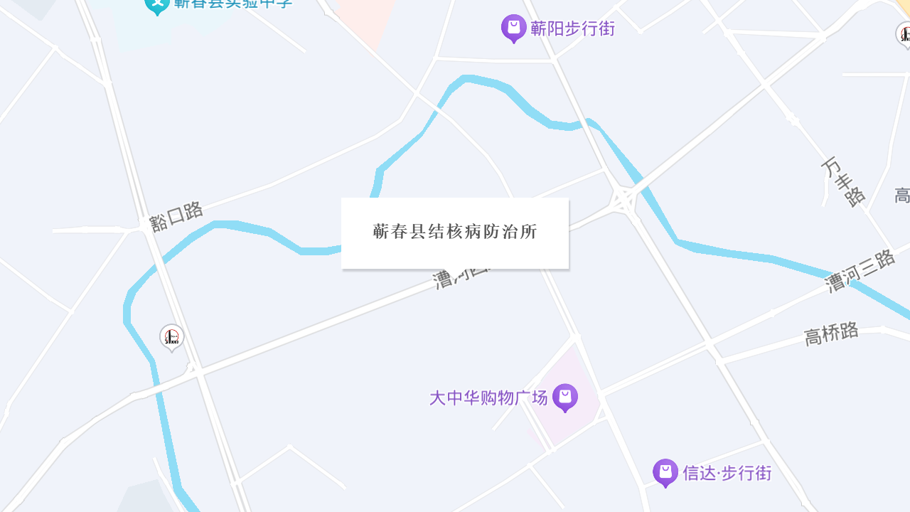 蕲春县结核病防治所地址