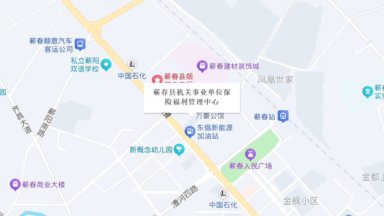 蕲春县机关事业单位保险福利管理中心地址