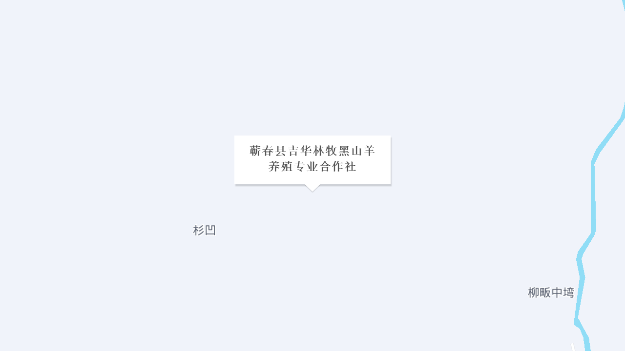 蕲春县吉华林牧黑山羊养殖专业合作社地址