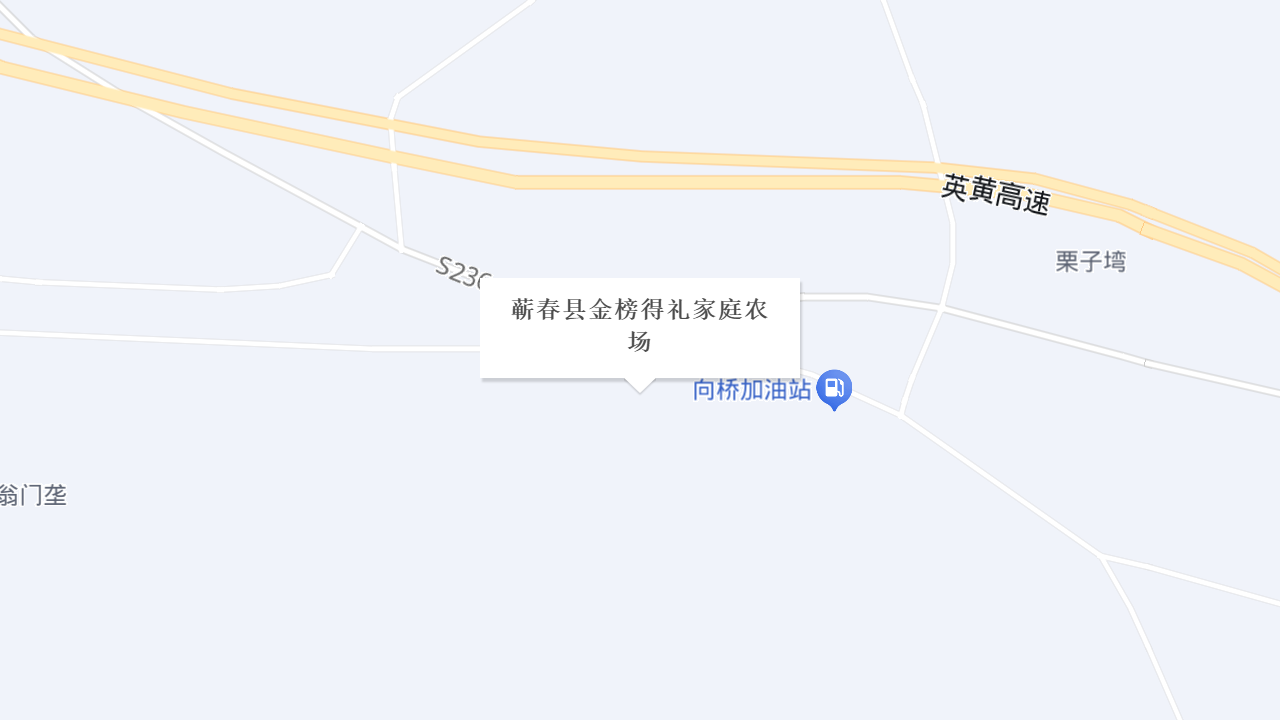 蕲春县金榜得礼家庭农场地址