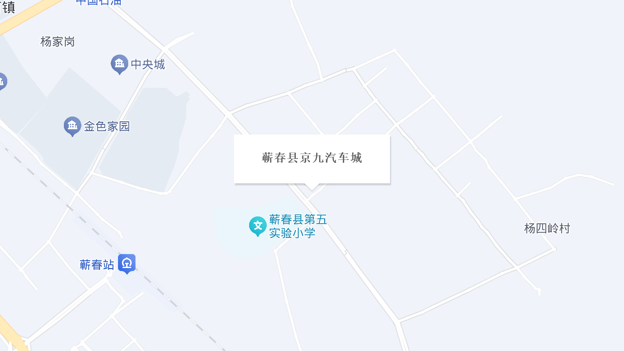 蕲春县京九汽车城地址