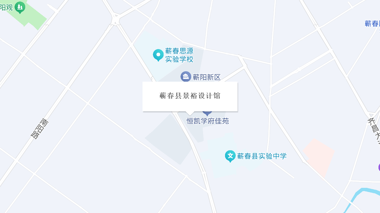 蕲春县景裕设计馆地址