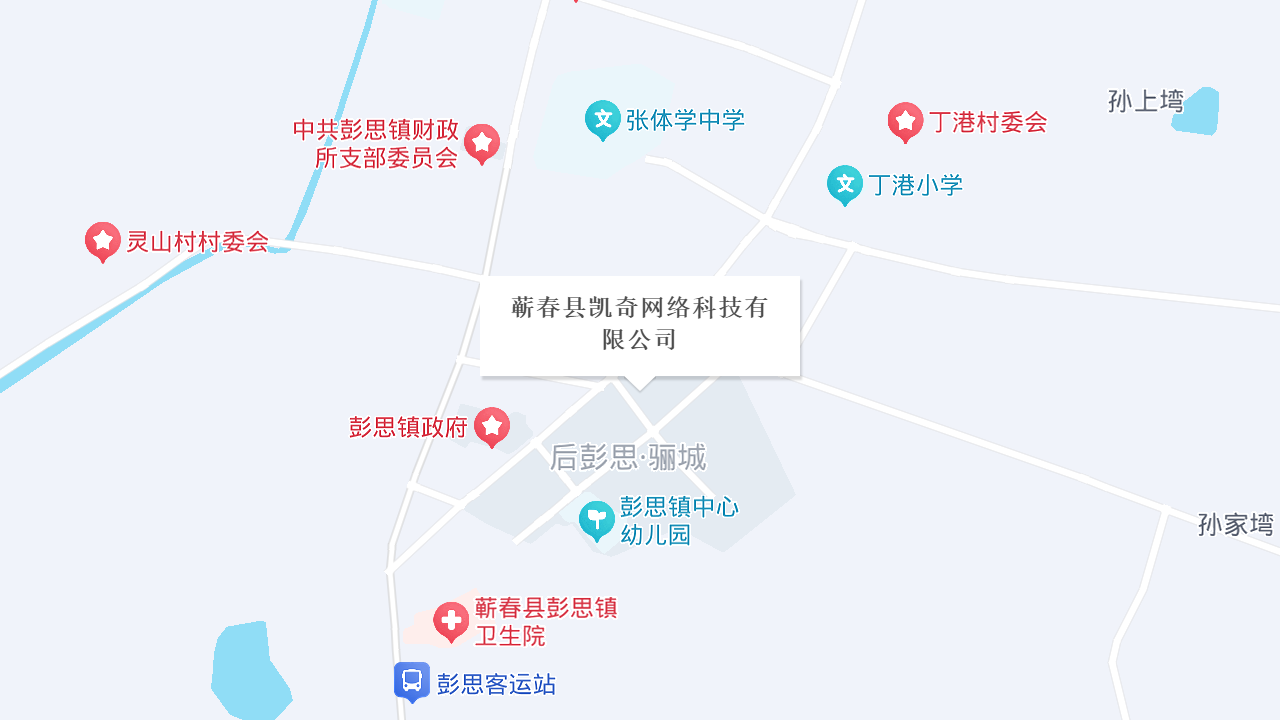蕲春县凯奇网络科技有限公司地址