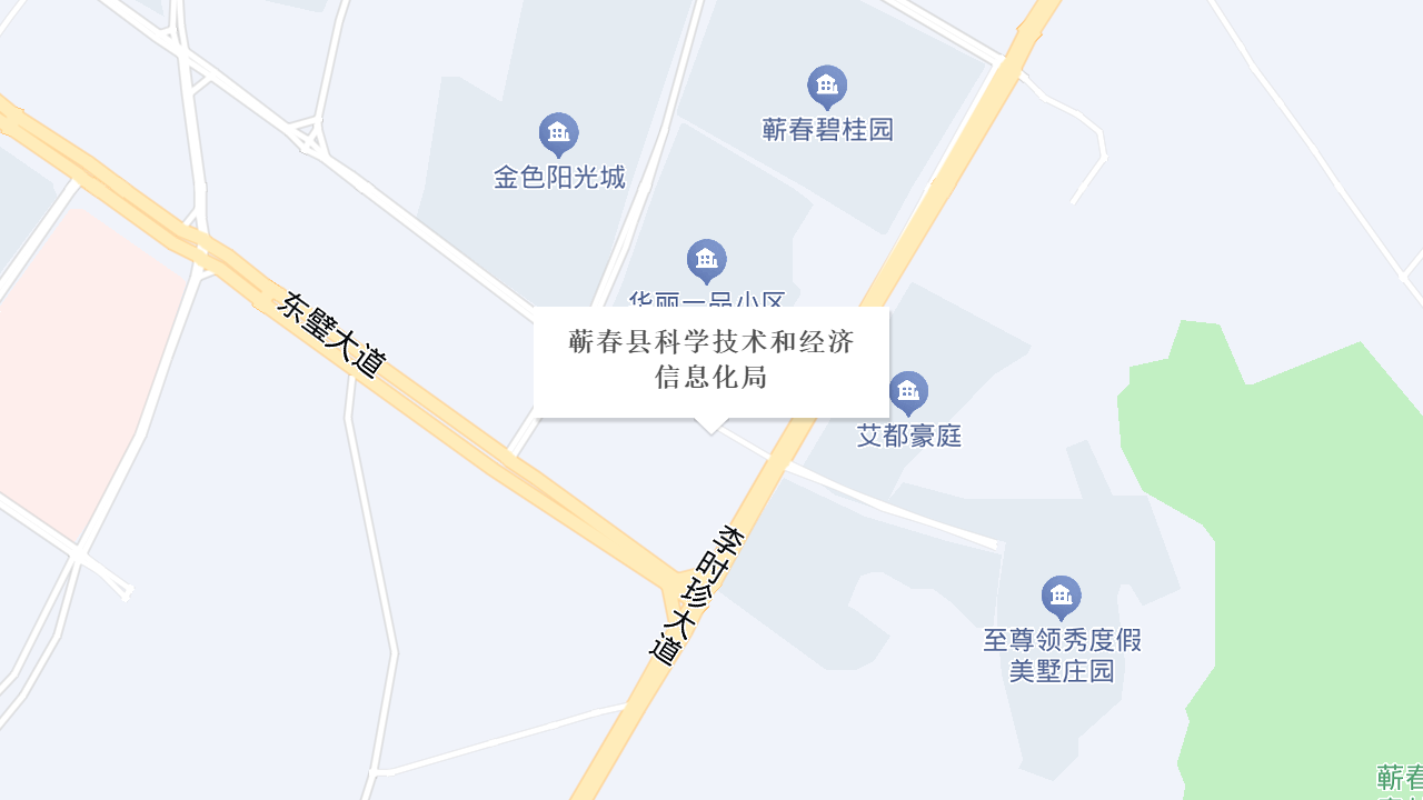 蕲春县科学技术和经济信息化局地址