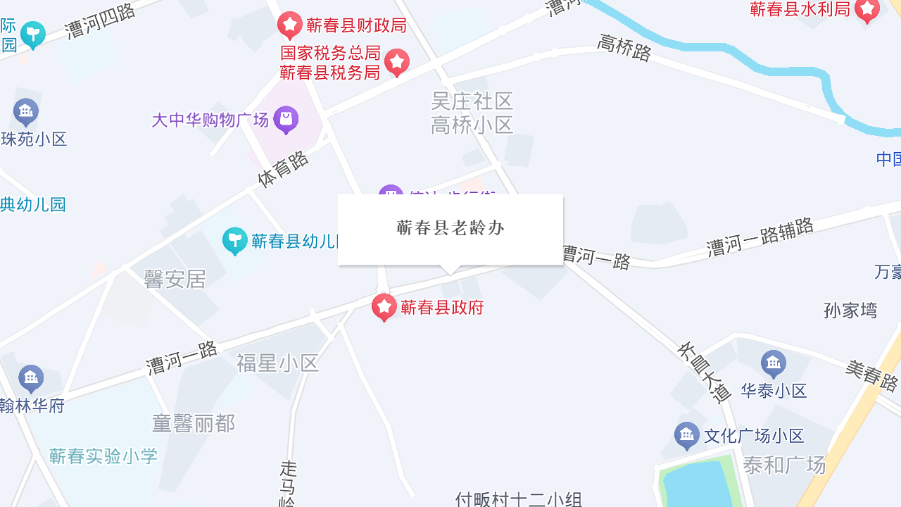 蕲春县老龄办地址