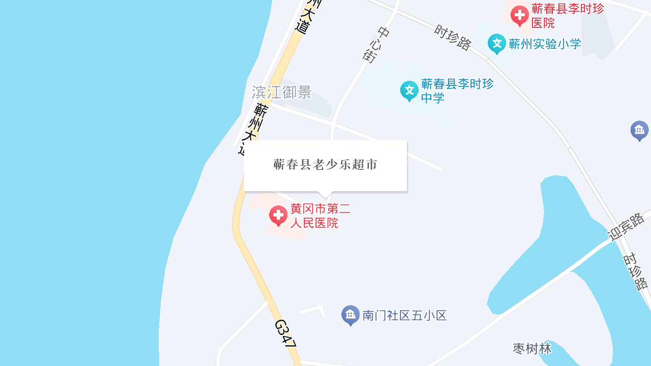 蕲春县老少乐超市地址