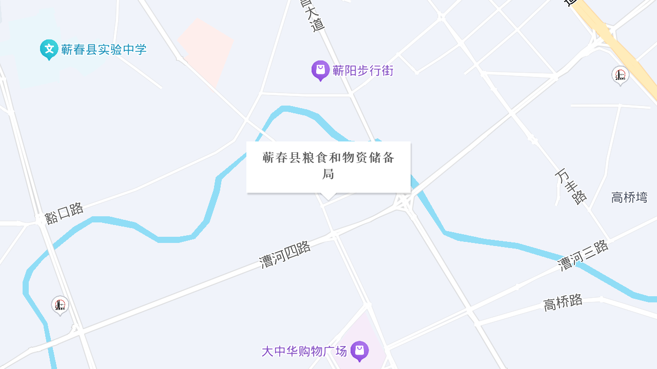 蕲春县粮食和物资储备局地址