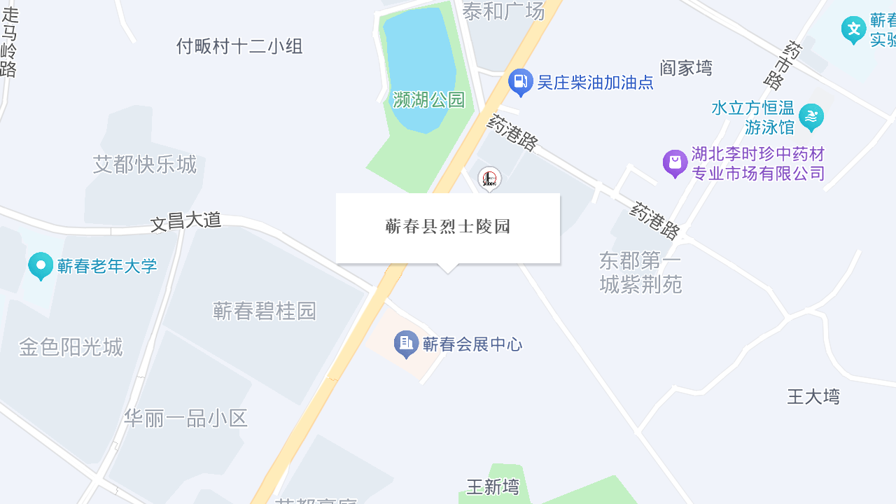 蕲春县烈士陵园地址