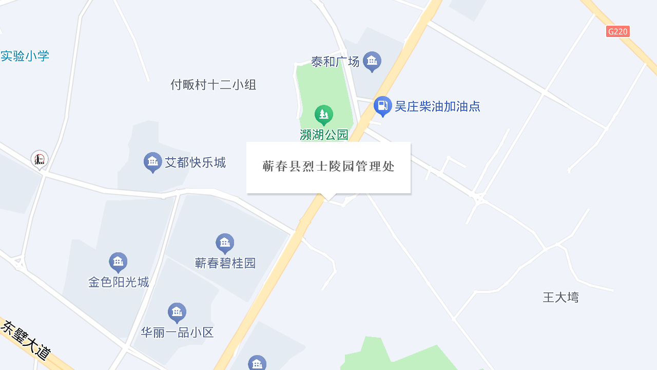蕲春县烈士陵园管理处地址