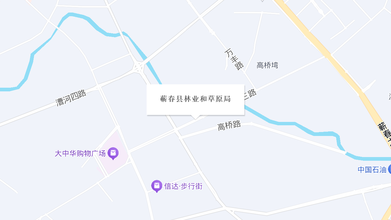 蕲春县林业和草原局地址